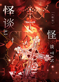 我能解锁规则怪谈[无限]