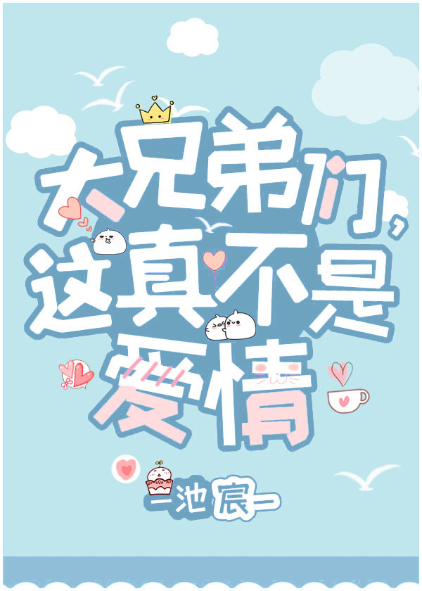 真千金穿成男主备胎后[穿书]