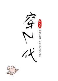 穿二代捡漏日常（科举）