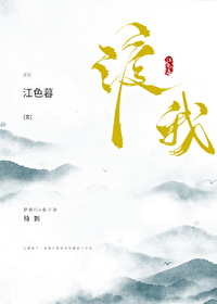 重生后，我对自己真香了