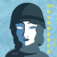 HP快让鸟哥想想办法