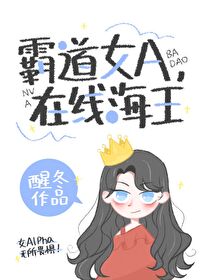 恋爱游戏女主她不干了[abo]