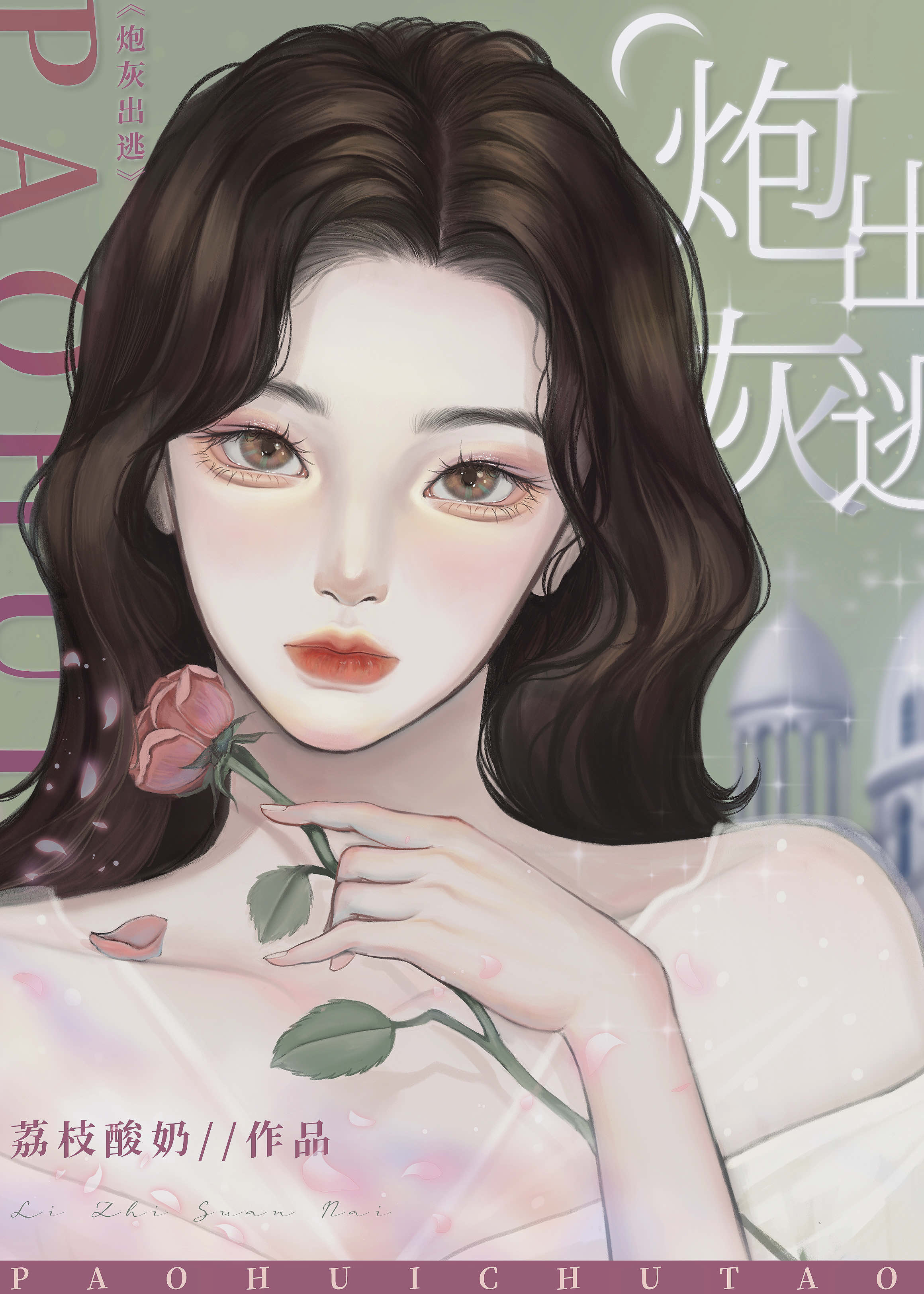 《穿成标记了反派的炮灰》圆圈儿晋江文学城【原创小说纯爱小说】 7073