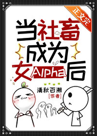 穿成女A，我无敌了