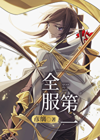 全服第一[全息]