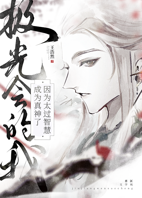 [诡秘之主]极光会的我因为太过智慧成为真