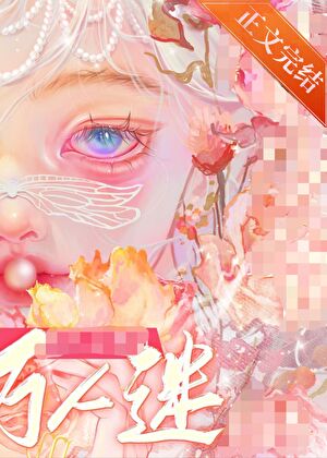 在两个世界当漂亮小炮灰