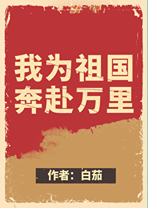 ��Ϊ�����������[�촩]