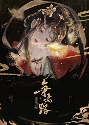 豊子愷訳/生活与音楽/1948年/開明書店 検索：漫画/画家/文学週報