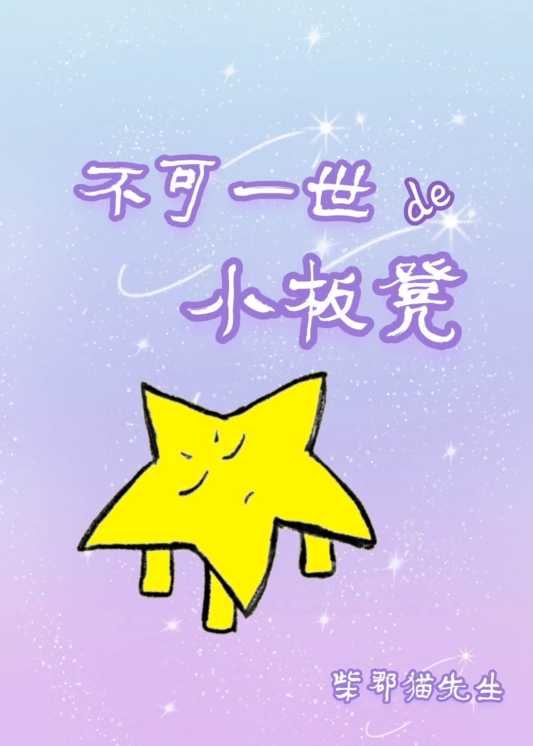 һС