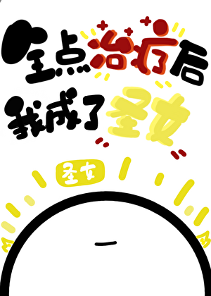 ȫ�����Ƶ��ҳ���ʥŮ