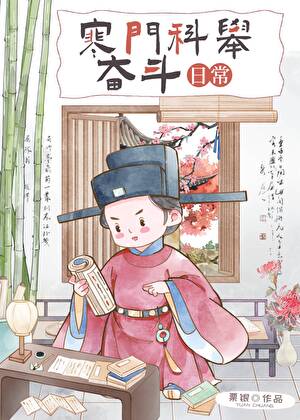 第一首辅（科举）