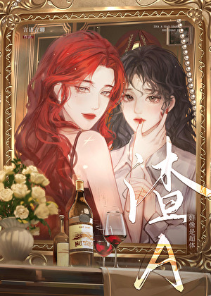 穿成渣A后重生O总是要贴贴