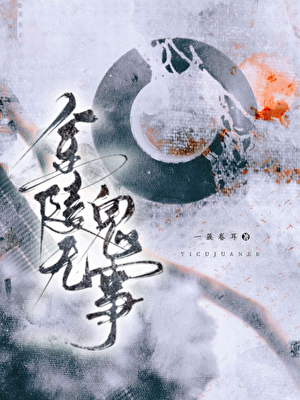 聽雨樓隨筆 卷一~卷八/听雨楼随笔 卷一~卷八 高伯雨 聽雨樓隨筆 卷一~卷八/听雨楼随笔 卷一~