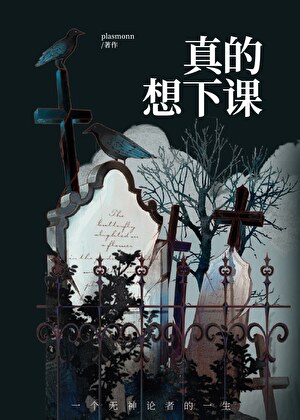 [足球]真的想下课