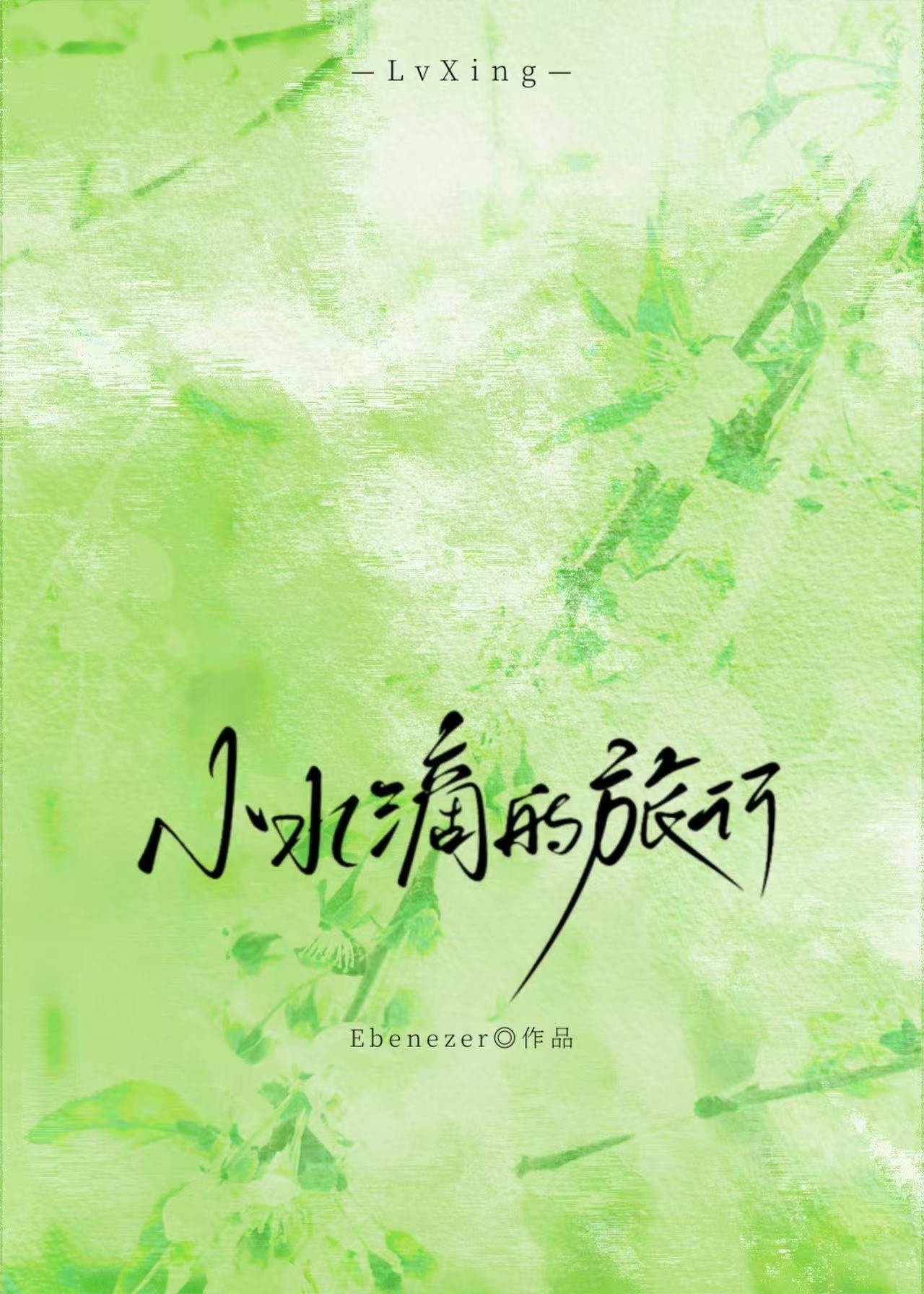 Сˮε
